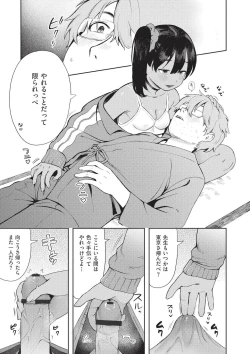 Page 45 of Omase na Emotion - Emotional girls on the rampage