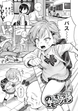 Page 5 of Omase na Emotion - Emotional girls on the rampage