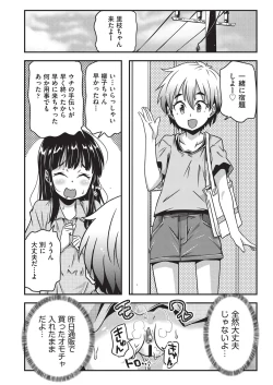 Page 123 of COMIC AUN Kai Vol. 35