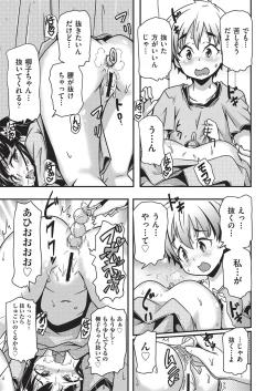 Page 128 of COMIC AUN Kai Vol. 35