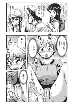 Page 131 of COMIC AUN Kai Vol. 35