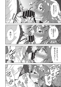 Page 19 of COMIC AUN Kai Vol. 35