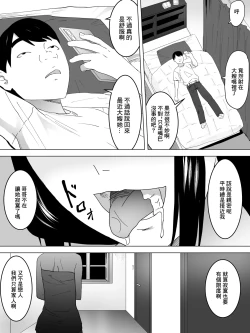 Page 15 of Aniyome no Yuuwaku