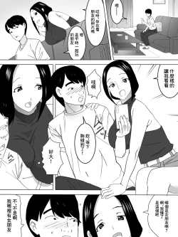 Page 7 of Aniyome no Yuuwaku