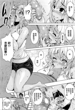 Page 12 of Hiyake Musume to Massage Oji-san