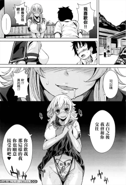 Page 30 of Hiyake Musume to Massage Oji-san