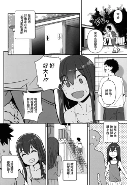 Page 7 of PET na Ano Ko