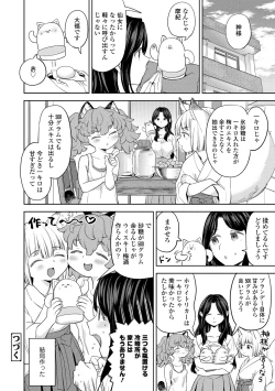 Page 110 of Makikomi