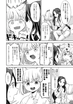 Page 14 of Makikomi