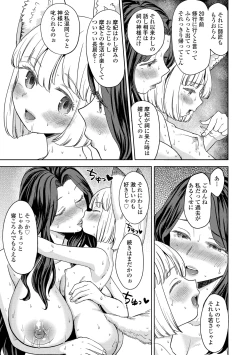 Page 25 of Makikomi