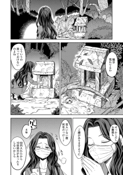 Page 4 of Makikomi