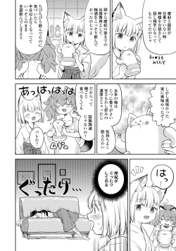 Page 92 of Makikomi