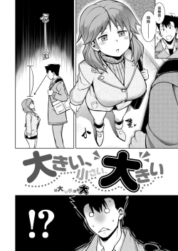 Page 112 of Tawawa Melt | 豐滿肢體交融