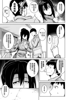 Page 133 of Tawawa Melt | 豐滿肢體交融