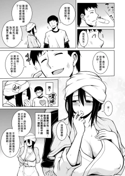 Page 137 of Tawawa Melt | 豐滿肢體交融