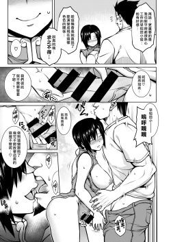 Page 15 of Tawawa Melt | 豐滿肢體交融