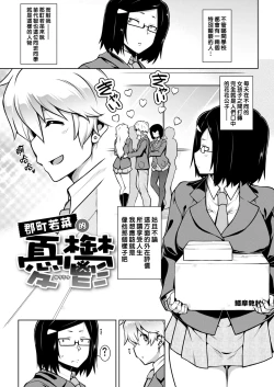 Page 49 of Tawawa Melt | 豐滿肢體交融