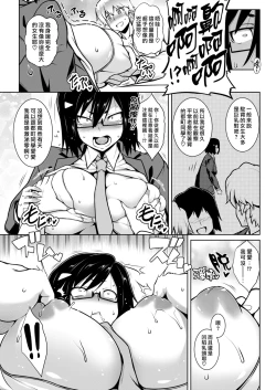 Page 55 of Tawawa Melt | 豐滿肢體交融