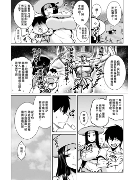 Page 90 of Tawawa Melt | 豐滿肢體交融