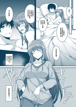 Page 19 of Okaatachi wa Mitasaretai | 媽媽們想要得到滿足