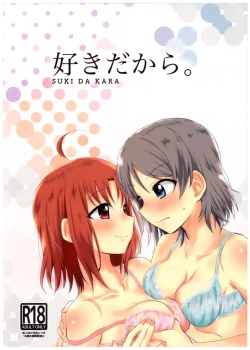 Page 2 of Suki da kara.