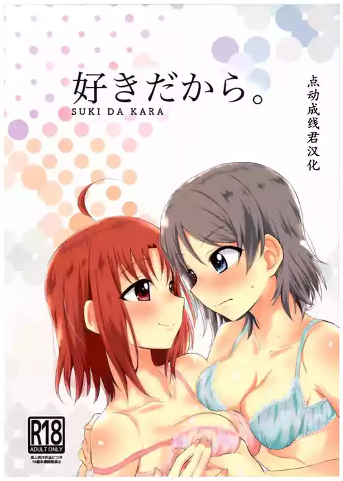 Download Suki da kara.