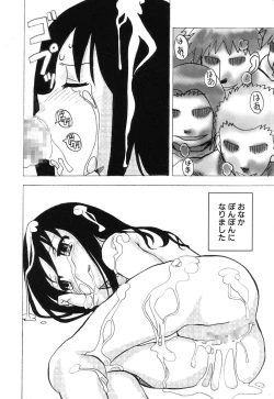 Page 131 of Himitsu no Houkago