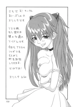 Page 162 of Himitsu no Houkago