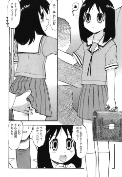 Page 31 of Himitsu no Houkago