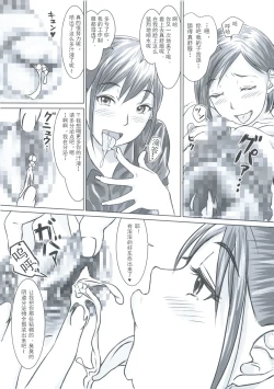 Page 13 of mikkusu onnanokojiru pittsa pātī