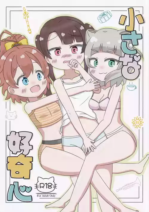 Download Chiisana Koukishin