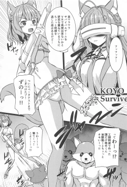 Page 4 of KOYO DUKUSHI