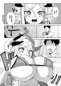 Page 5 of Tonikaku Loli Chounyuu Succubus-chan