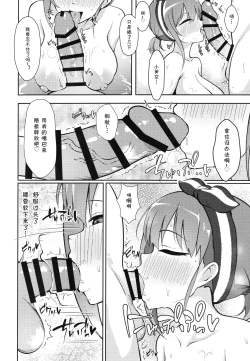 Page 7 of Miwaku no Sora ni Nagareruru Kimi