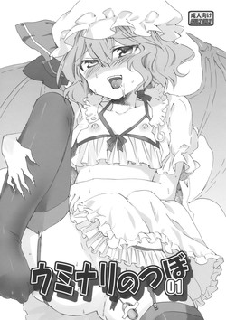 Download Uminari no Tsubo 01