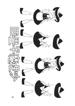 Page 28 of Alice no Jikan 2nd