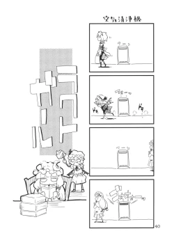 Page 42 of Alice no Jikan 2nd