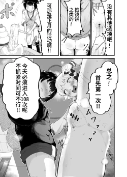 Page 7 of New Year's Eve 108 x Pussy Pounding