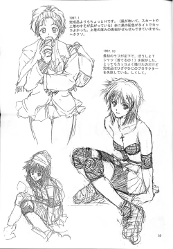 Page 19 of Solitude Solitaire 4