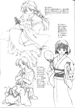 Page 23 of Solitude Solitaire 4