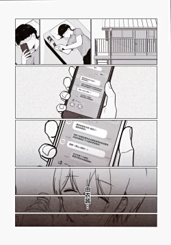 Page 14 of (COMIC1☆25) [Unimaroya (Unimaro) Senpai, Motto Chikubi de Ikasete Kudasai! ~Bokura wa Himitsu de Dekiteiru~ [Chinese]