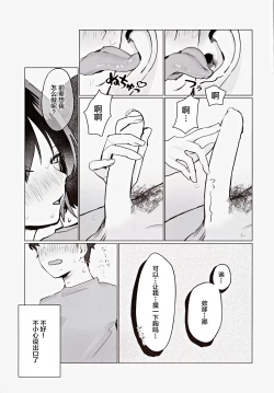Page 18 of (COMIC1☆25) [Unimaroya (Unimaro) Senpai, Motto Chikubi de Ikasete Kudasai! ~Bokura wa Himitsu de Dekiteiru~ [Chinese]