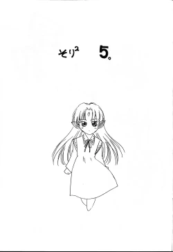 Page 3 of Solitude Solitaire 5