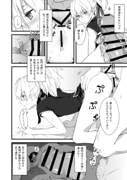 Page 15 of お風呂で銀ちゃん本+おしりで銀ちゃん本（1月限定同人誌）
