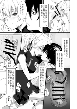 Page 16 of お風呂で銀ちゃん本+おしりで銀ちゃん本（1月限定同人誌）