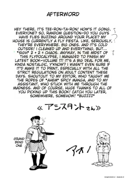 Page 200 of Ne Ushi to Tora