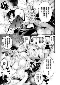 Page 14 of Gome Debby Mei Hen | 抱歉了黛比 梅伊篇