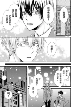 Page 176 of Shihai sareru no ga Ore no Sei| 調教遠比想像中更舒服～在他們的調教之下身體止不住高潮～ Ch. 1-14