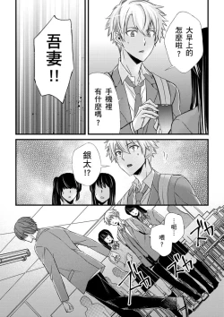Page 321 of Shihai sareru no ga Ore no Sei| 調教遠比想像中更舒服～在他們的調教之下身體止不住高潮～ Ch. 1-14