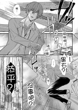 Page 328 of Shihai sareru no ga Ore no Sei| 調教遠比想像中更舒服～在他們的調教之下身體止不住高潮～ Ch. 1-14